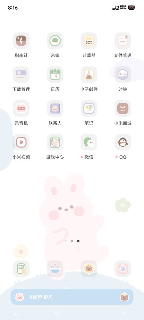 软萌熊兔兔 screenshot