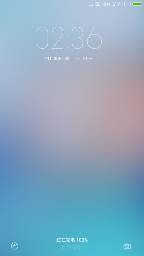 倾心 screenshot