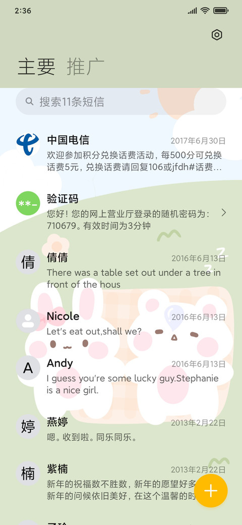 兔与熊的爱恋 screenshot