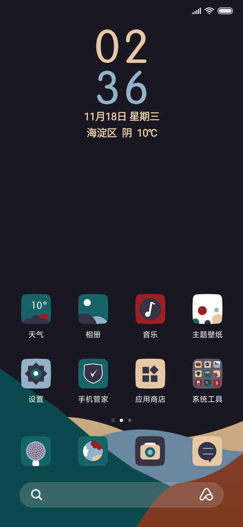 复古风 screenshot