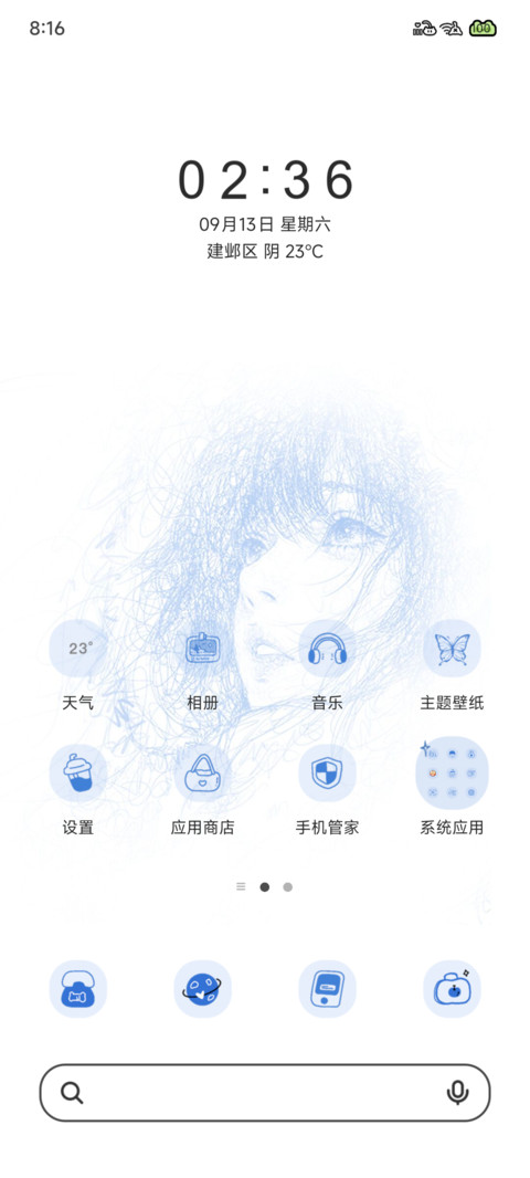 Pro 如愿 screenshot