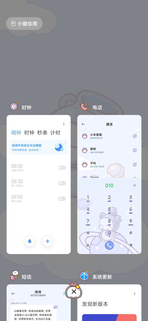 12星座流氓兔 screenshot