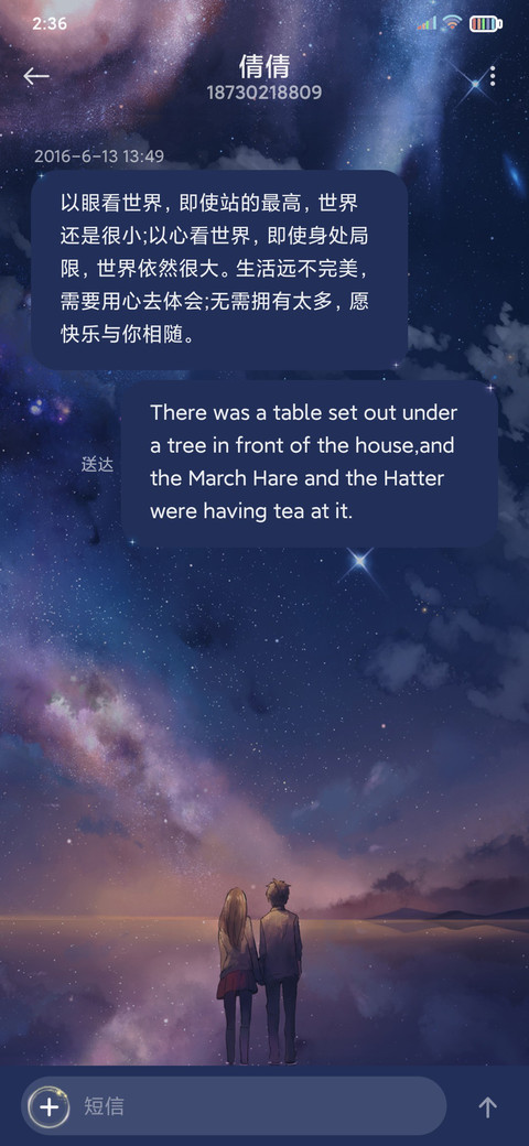 音乐罗盘 星空迷梦 screenshot