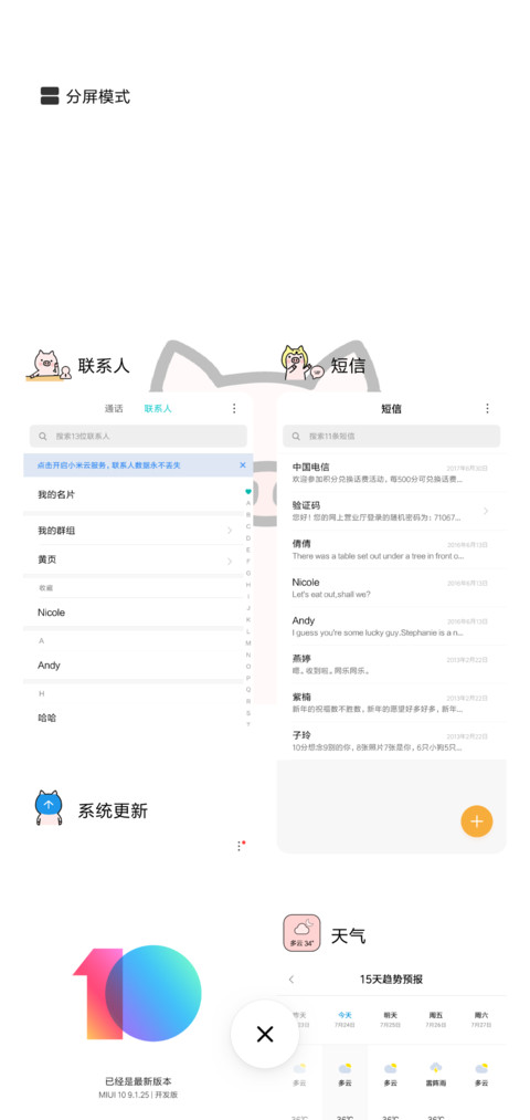 猪猪的精致生活 滚 screenshot