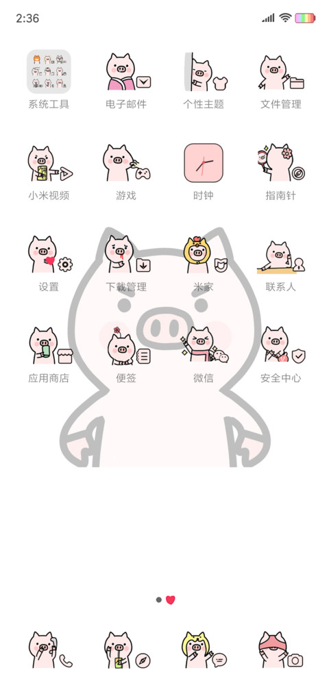 猪猪的精致生活 滚 screenshot