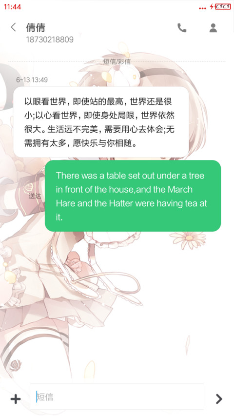 （全特效）魔法少女育成计划 screenshot