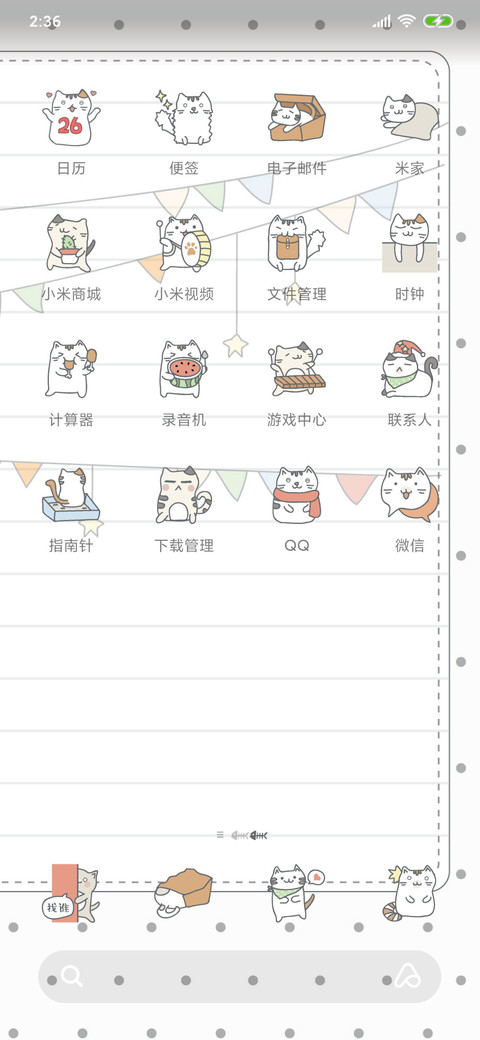 喵日志 screenshot