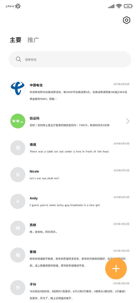 OS可爱圆加粗缩小50 screenshot
