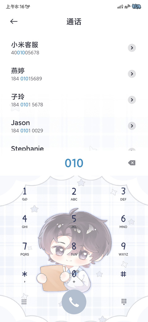 归来言心愿无恙 screenshot