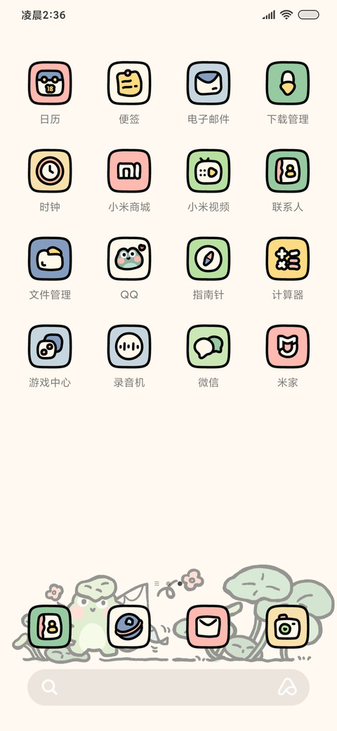 简约涂鸦 夏日荷塘 screenshot