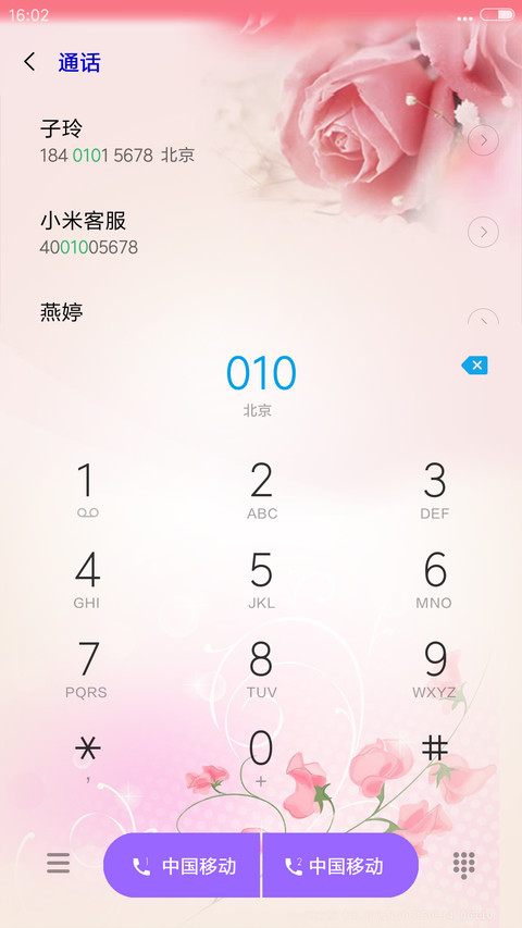 幸福的味道 screenshot
