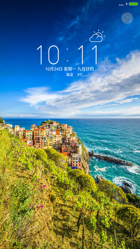 高清风景 screenshot