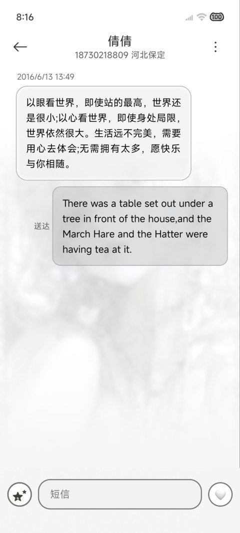 亚系 天使降临 screenshot