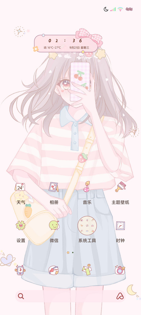坚持热爱呀 screenshot