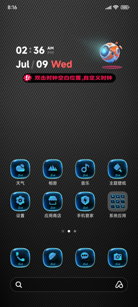 蓝环碳纹 screenshot