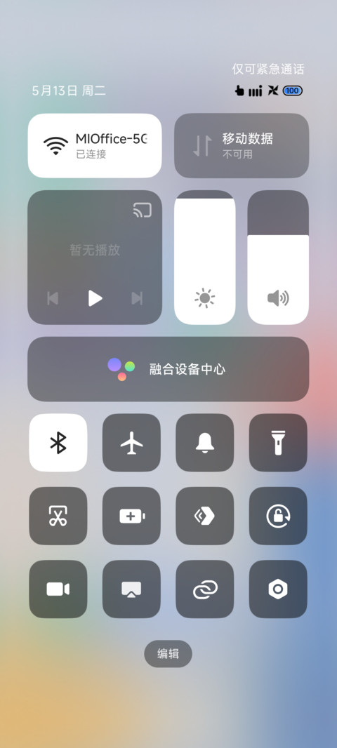 简约 魔方大厦 screenshot