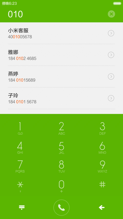 盈绿 好评返现+多功能锁屏+自由桌面  screenshot