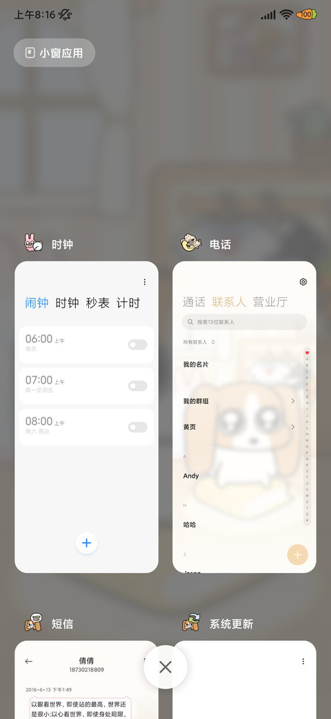 暹罗厘普 可爱换装 screenshot