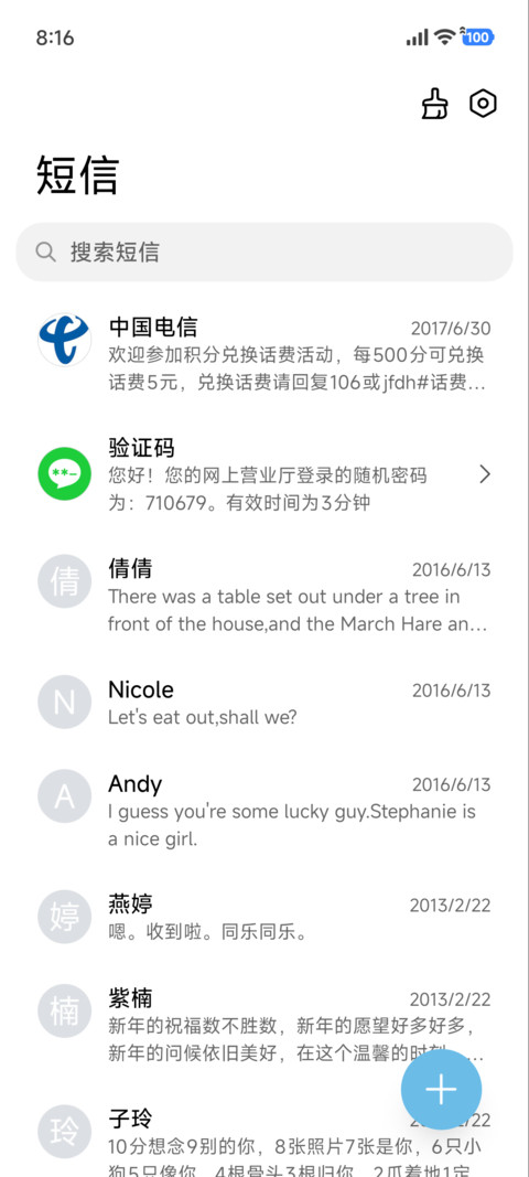 澎湃景深 screenshot