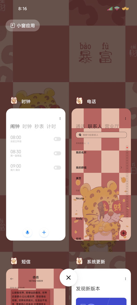 爆有钱棋盘格多图 screenshot