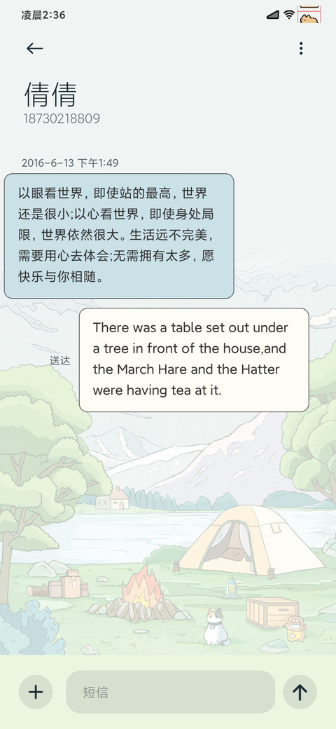 浮世绘 篝火露营 screenshot