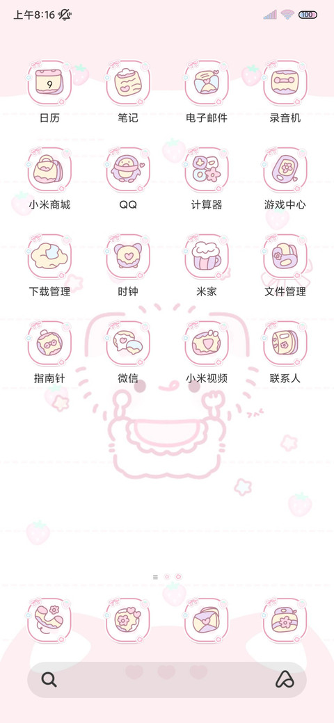 软萌可爱喵喵多模式 screenshot