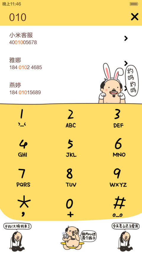 有机先生【动态锁屏+自由桌面】 screenshot