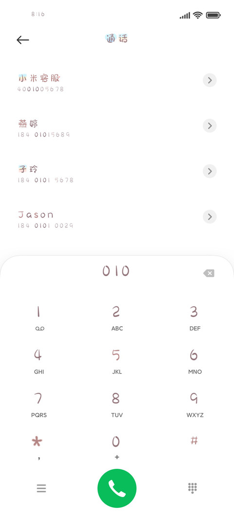 初恋白桃牛奶体 screenshot