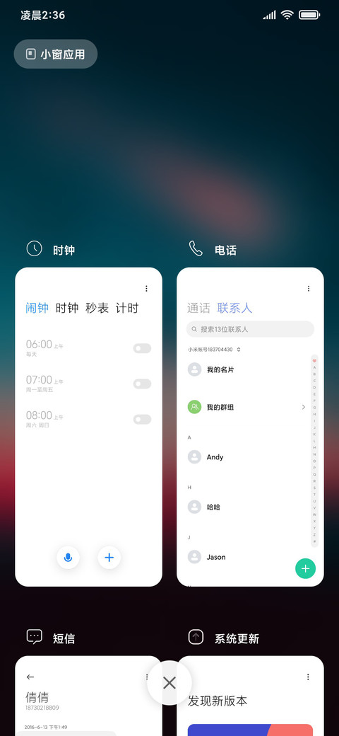 治愈系风景 动态 screenshot