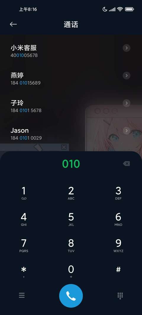 少女心意 screenshot