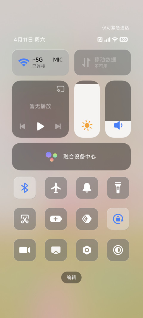 清新轻语花间 screenshot