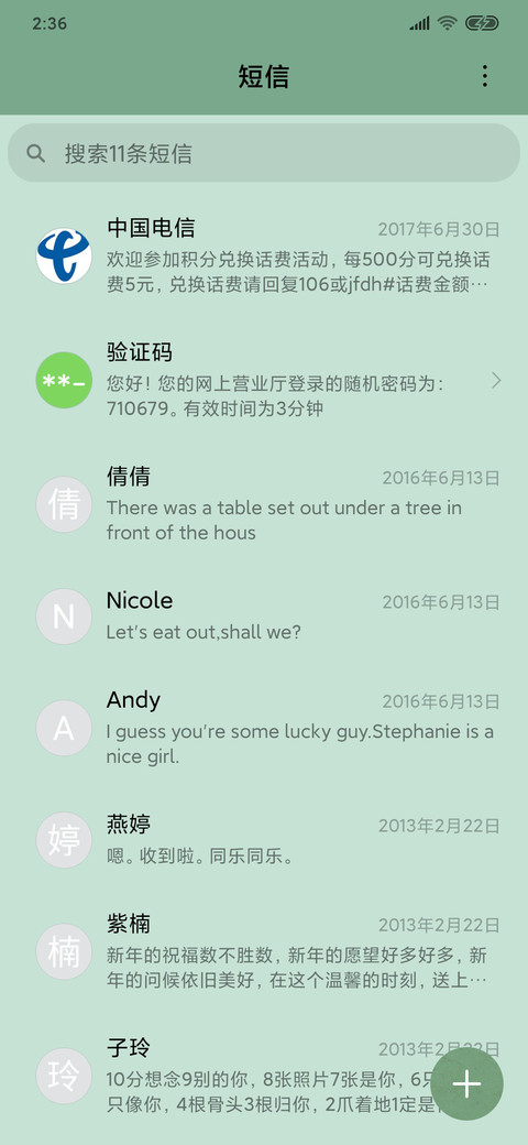 纸间少女 screenshot