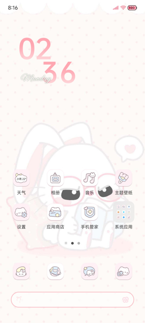 兔叽急了也咬人 screenshot