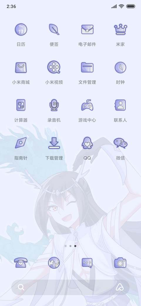 脑子有坑之爱大师兄 screenshot