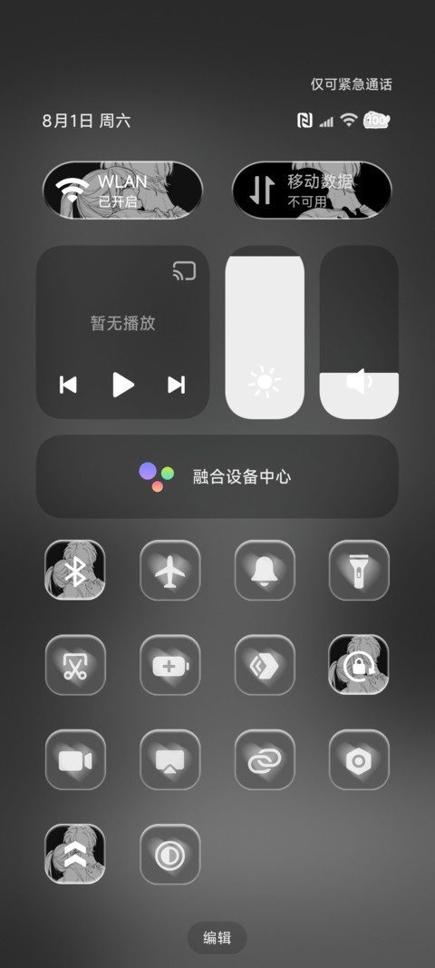 无法拥抱的背影 screenshot