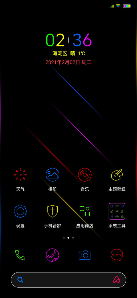 五彩黑曜 screenshot