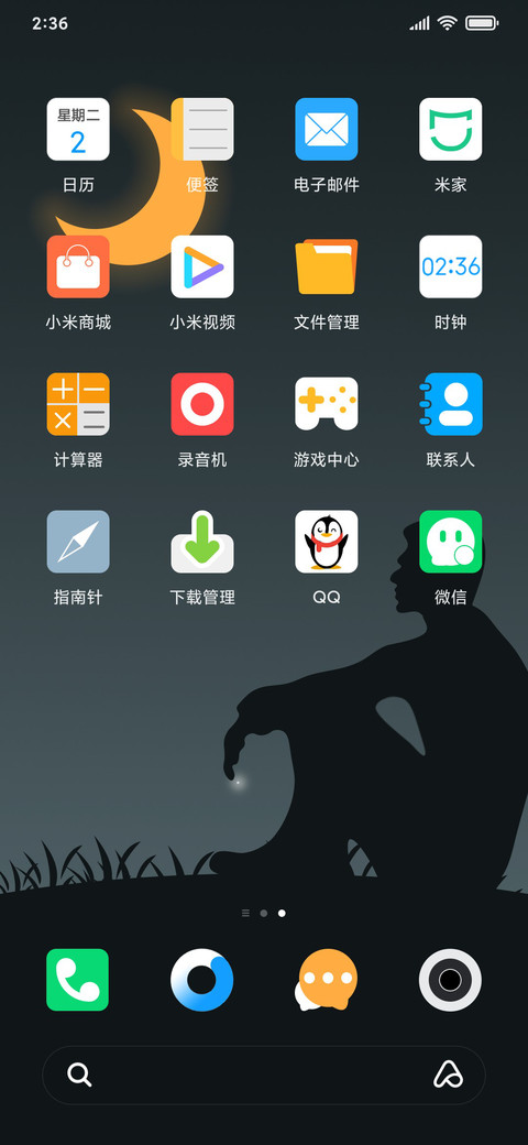 寻梦 screenshot