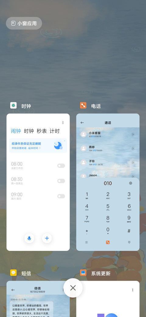叶落飘零又是秋 screenshot