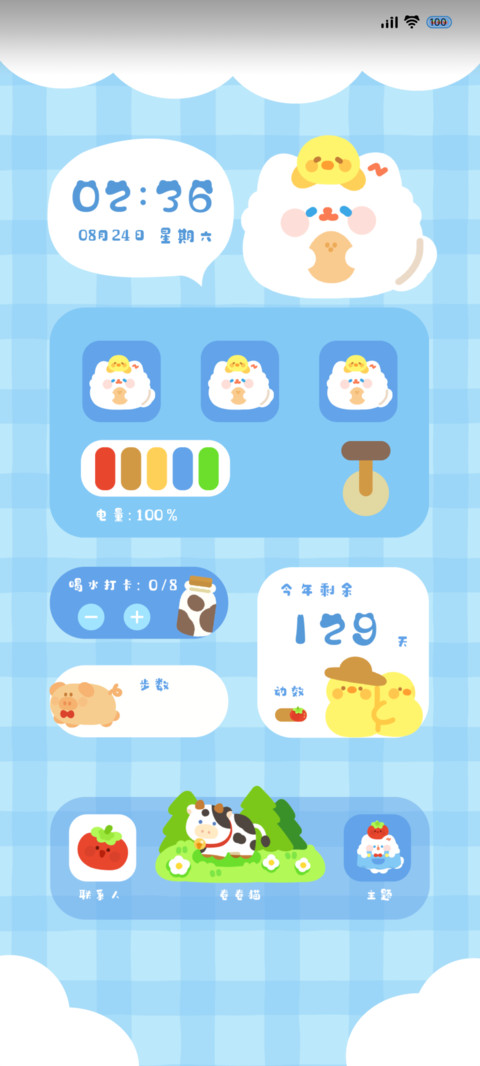 卷卷猫欢乐牧场 screenshot