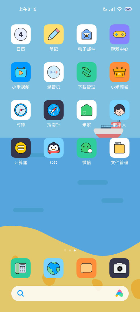 夏之初语 screenshot