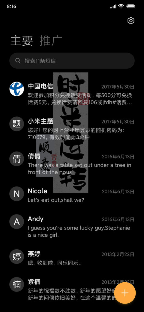时来运转 简约 screenshot