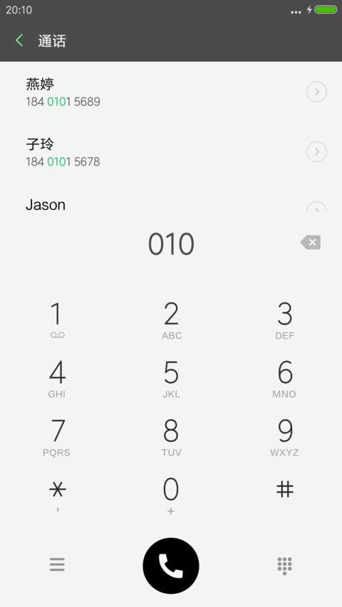 最美的等候 screenshot