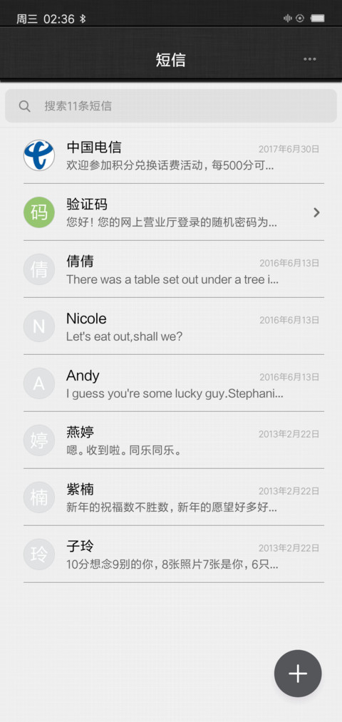 自然堂 screenshot