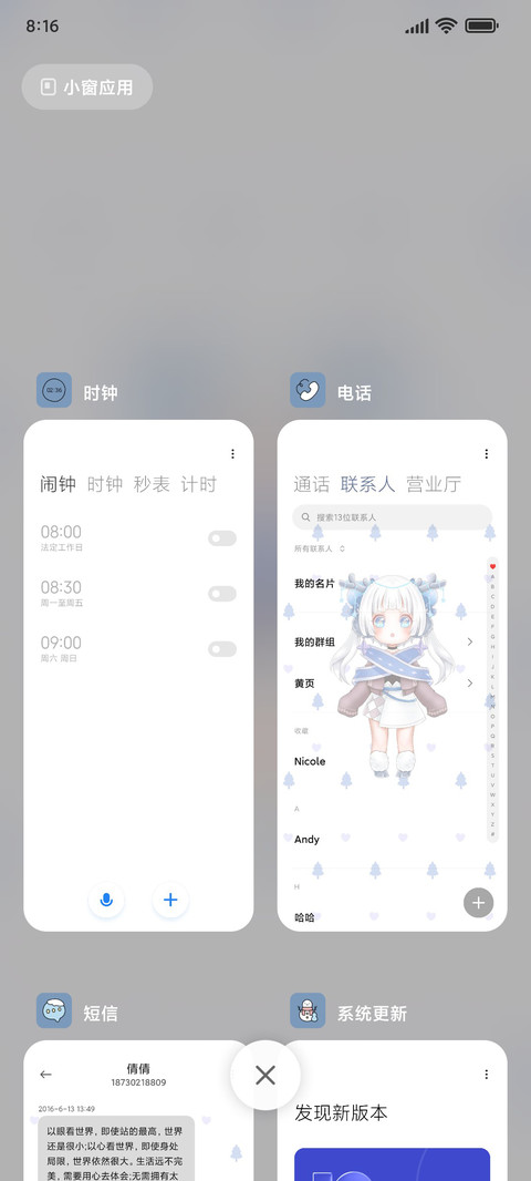 冬日盲盒女孩 screenshot