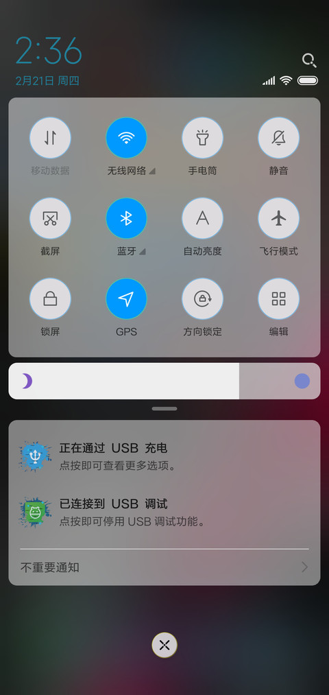 看门狗watchdog2 screenshot