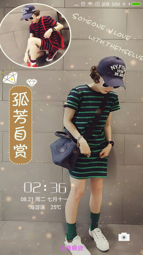 孤芳自赏 screenshot