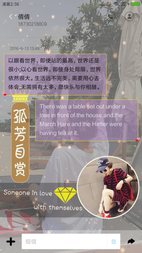 孤芳自赏 screenshot