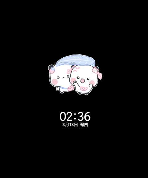 春日来信 情侣一二 screenshot