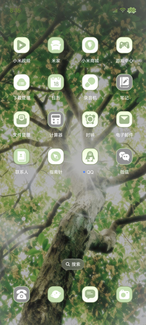 重感春光乍现 screenshot