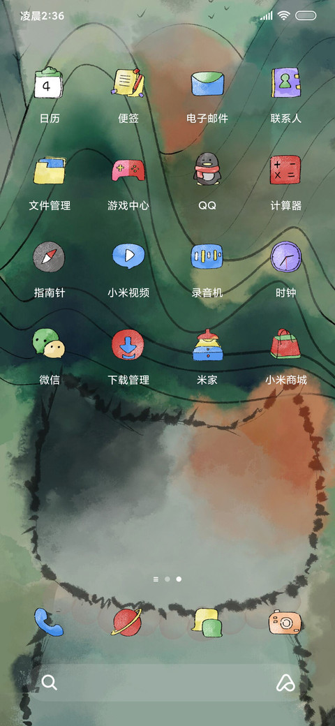 修心喵 screenshot